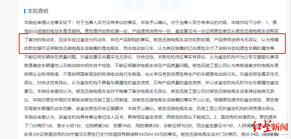 起火电瓶车品牌公布涉事公司曾IM电竞 IM电竞网址被判产品存在缺陷！业内人士曝电池回收乱象(图2)