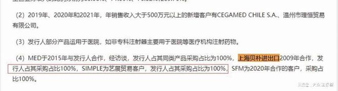 IM电竞 IM电竞官网外销为主的贝普医疗大客户“擦边”公司英文名(图3)