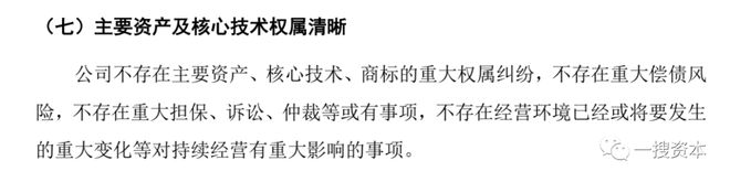 IM电竞 竞猜 IM电竞娱乐浙江丰茂曾因专利侵权或被起诉实控人与其胞兄企业“藕断丝连”(图2)