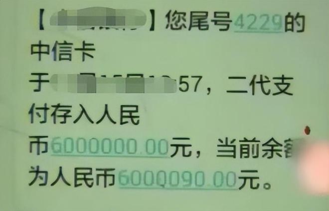 回顾男子上午存IM电竞 竞猜 IM电竞娱乐入银行600万下午莫名只剩690块银行：正常扣款(图2)