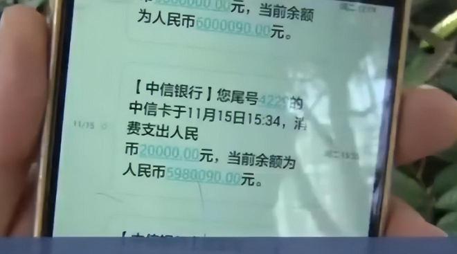 回顾男子上午存IM电竞 竞猜 IM电竞娱乐入银行600万下午莫名只剩690块银行：正常扣款(图3)