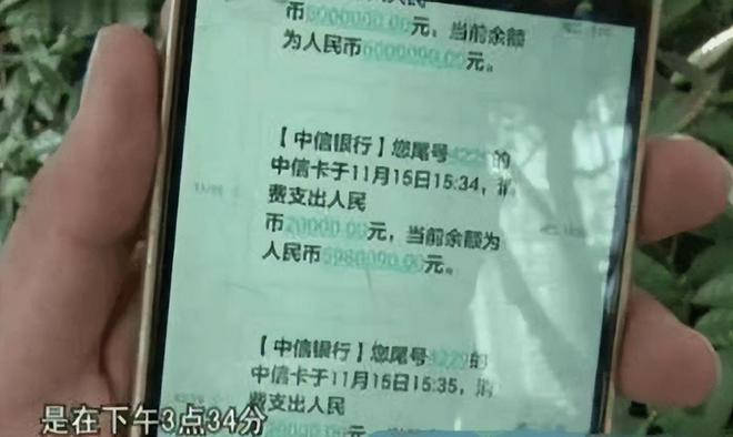 回顾男子上午存IM电竞 竞猜 IM电竞娱乐入银行600万下午莫名只剩690块银行：正常扣款(图4)