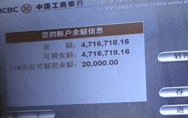 IM电竞回顾：男子上午存银行600万中午吃个饭就只剩690银行竟说：耐心等待(图3)