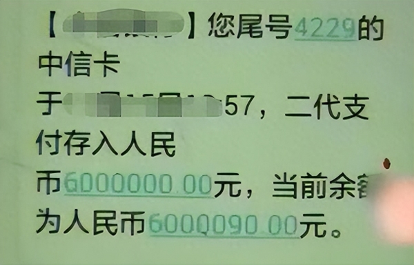 IM电竞回顾：男子上午存银行600万中午吃个饭就只剩690银行竟说：耐心等待(图2)