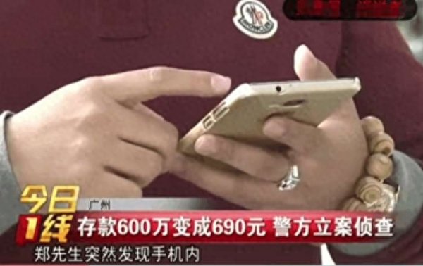 IM电竞回顾：男子上午存银行600万中午吃个饭就只剩690银行竟说：耐心等待(图8)