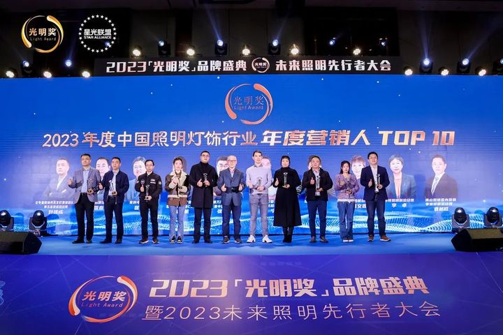 2023“光明奖”重磅发布！雷士、欧普、木林森、佛山照明等入选“年度品牌TOP 10”！(图15)