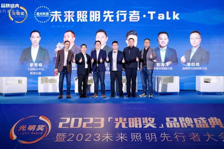 2023“光明奖”重磅发布！雷士、欧普、木林森、佛山照明等入选“年度品牌TOP 10”！(图13)