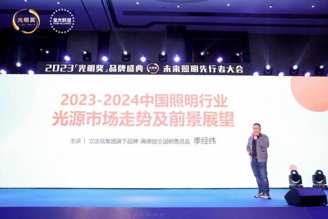 行业首发！三方联合！《2023中国照明行业光源调研白皮书》重磅发布！(图2)