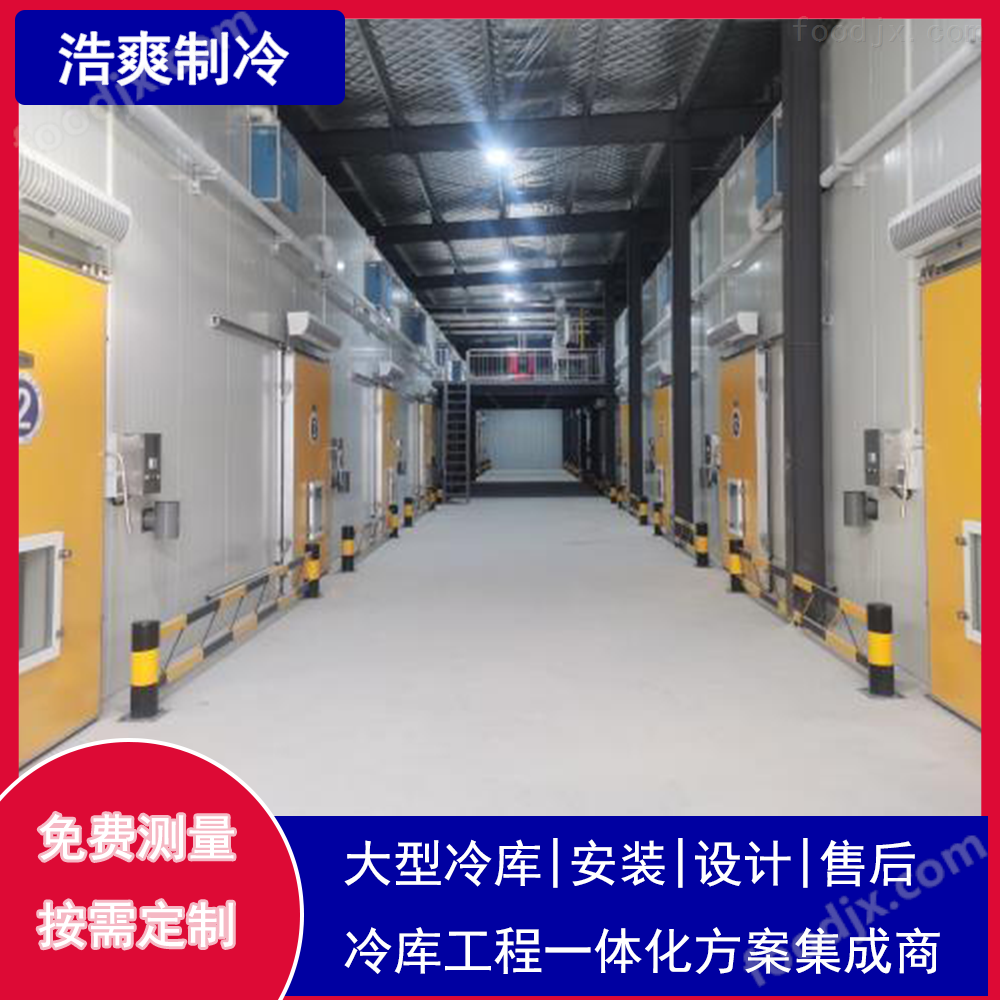 GSP药品医药冷库建造安装工程配置方案 冷库（设计）IM电竞(图1)