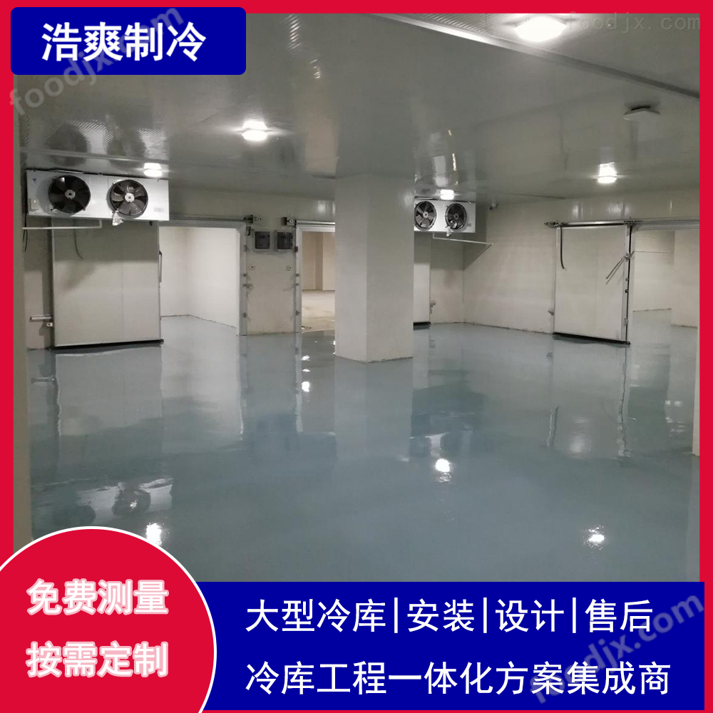 GSP药品医药冷库建造安装工程配置方案 冷库（设计）IM电竞(图2)