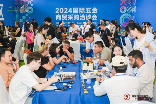 2024（第73届）秋季全国五金商品交易会今日开幕(图2)