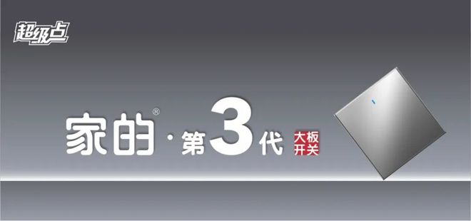 雷士严正声明！欧普又现大动作！佛照全新logo发布！公牛8386亿元……(图14)