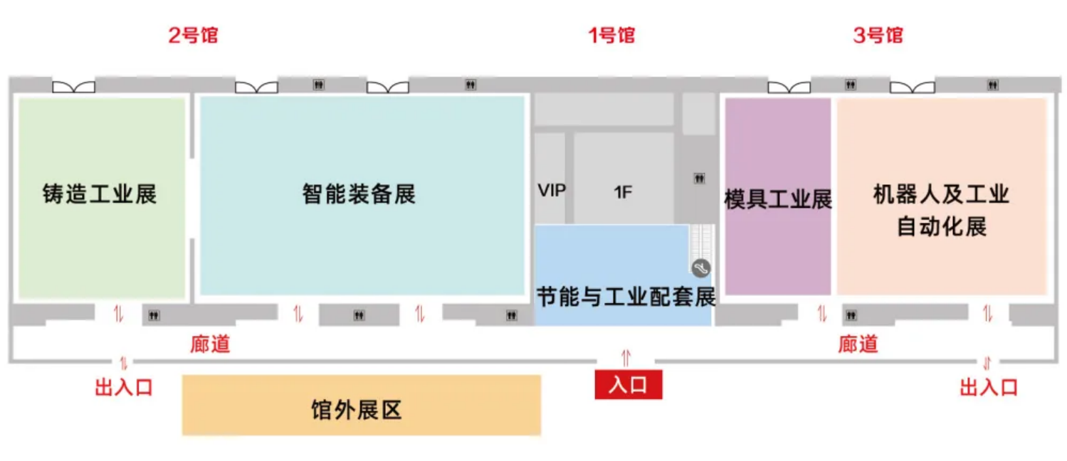 2024福建省新质生产力博览会(图2)